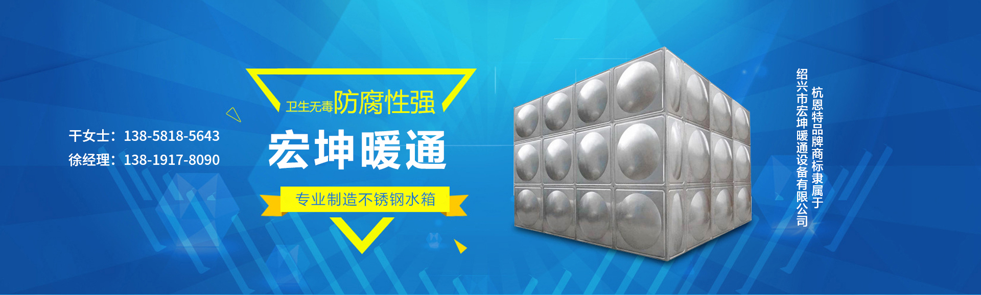 紹興市宏坤暖通設備有限公司